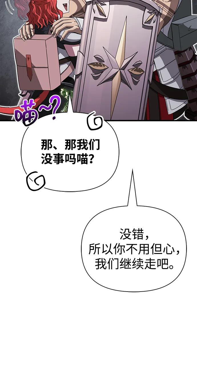 化身野蛮人在异界生存 [第74话] 小蛮族人 第50页