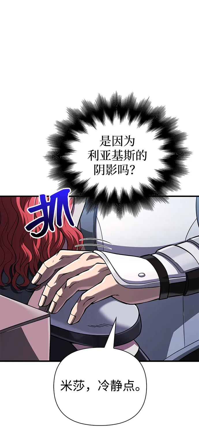 化身野蛮人在异界生存 [第74话] 小蛮族人 第48页