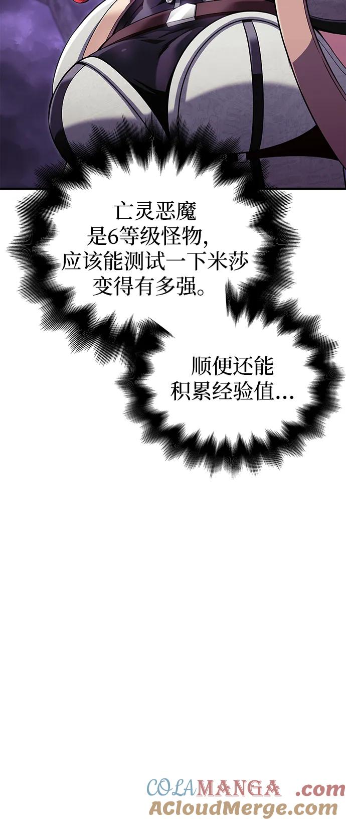 化身野蛮人在异界生存 [第74话] 小蛮族人 第69页