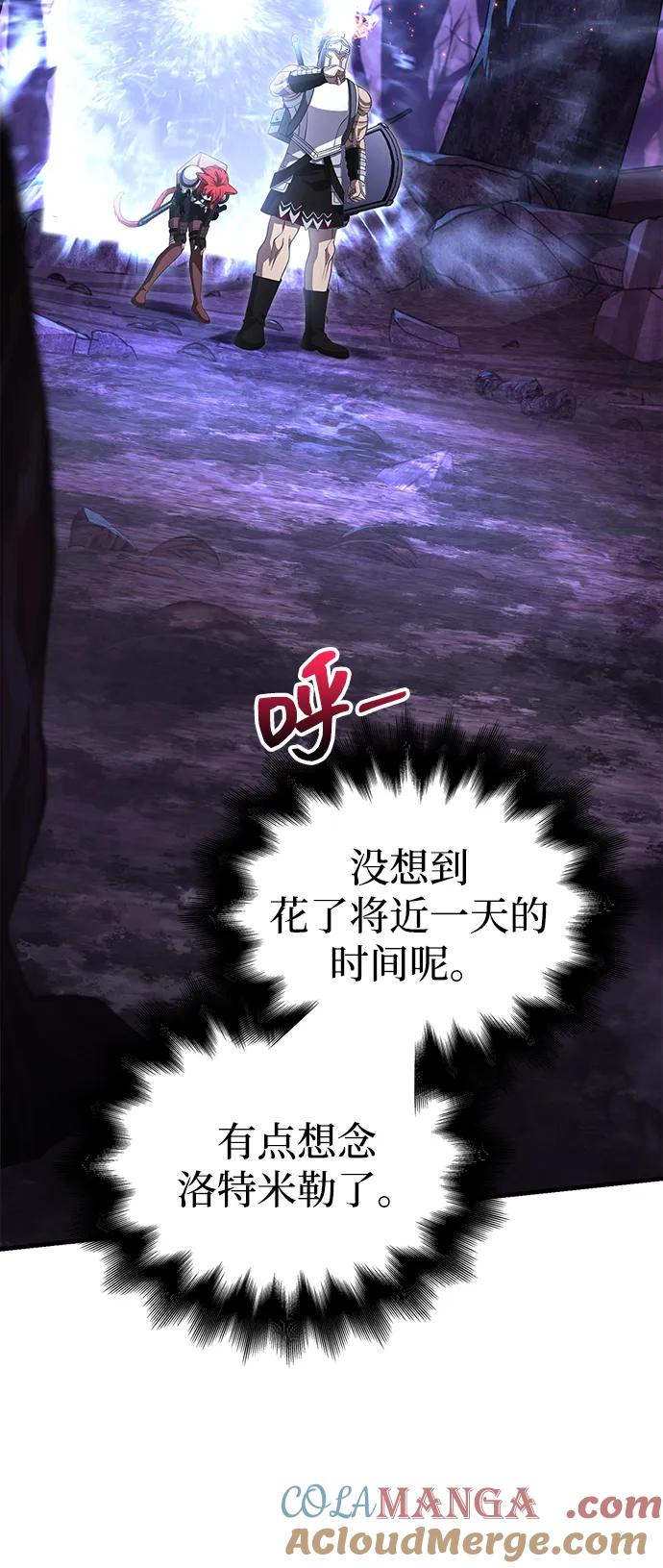 化身野蛮人在异界生存 [第74话] 小蛮族人 第57页