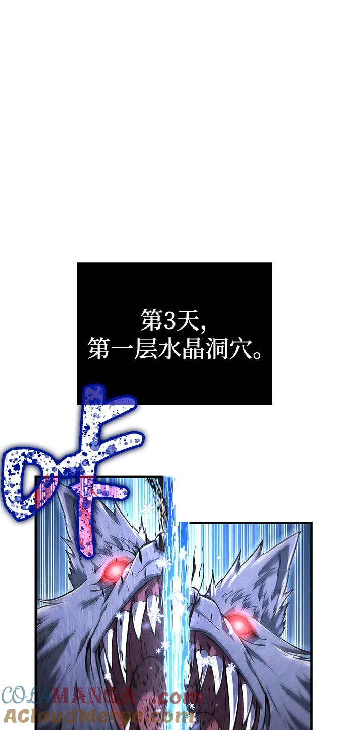 化身野蛮人在异界生存 [第74话] 小蛮族人 第9页