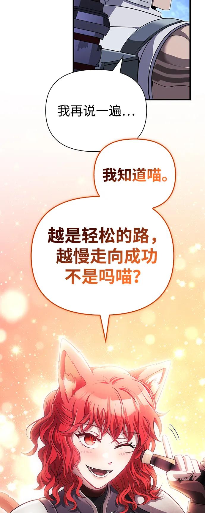 化身野蛮人在异界生存 [第74话] 小蛮族人 第36页