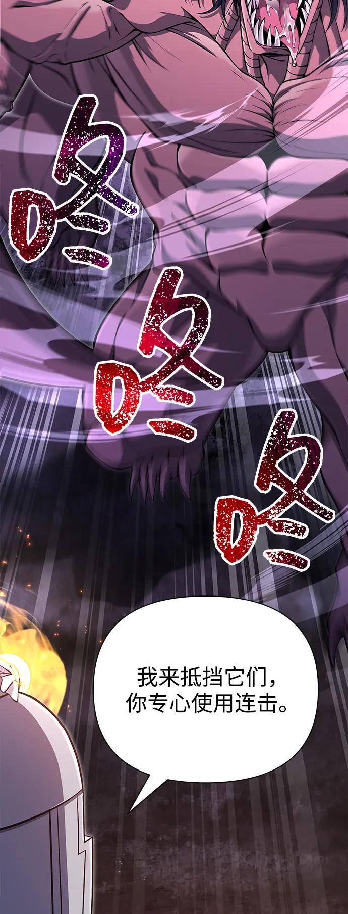 化身野蛮人在异界生存 [第74话] 小蛮族人 第71页