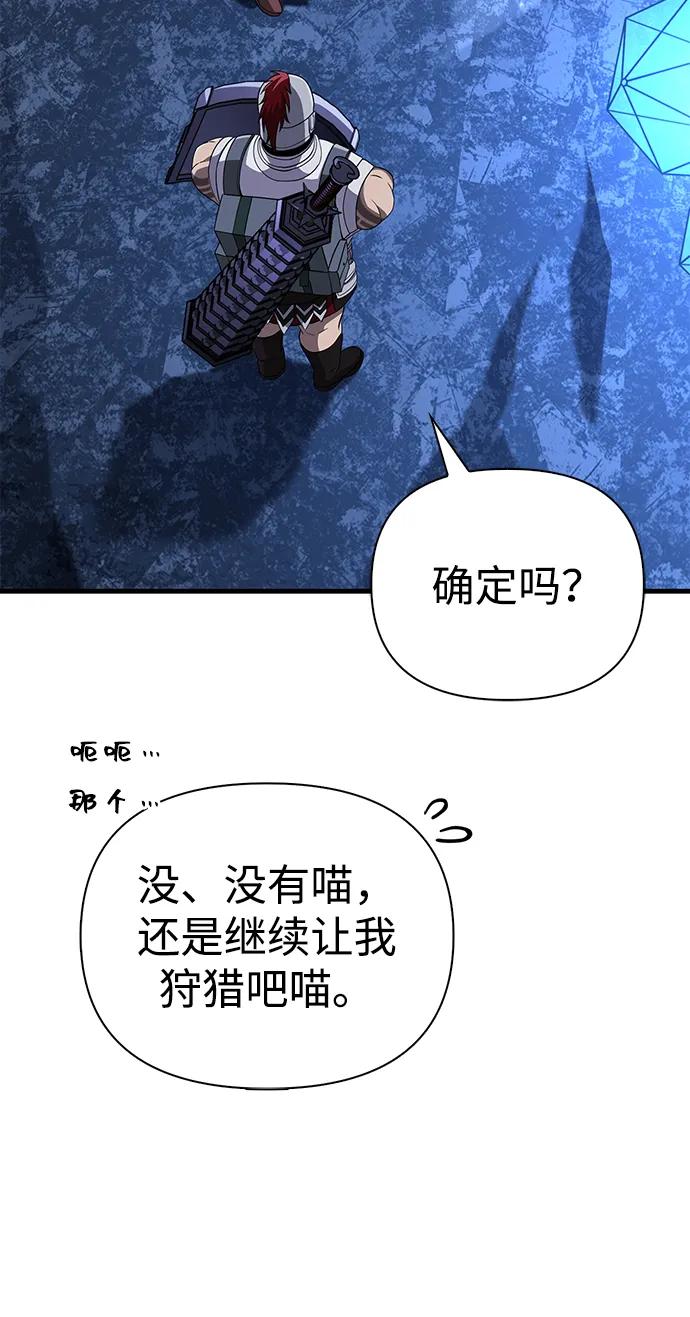 化身野蛮人在异界生存 [第74话] 小蛮族人 第20页