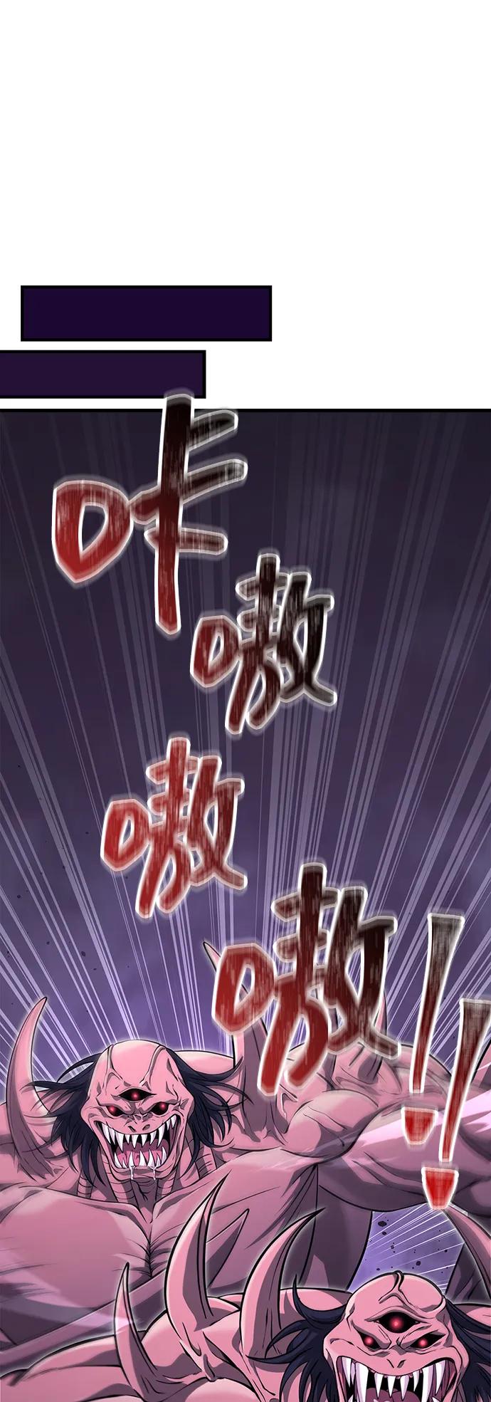 化身野蛮人在异界生存 [第74话] 小蛮族人 第70页