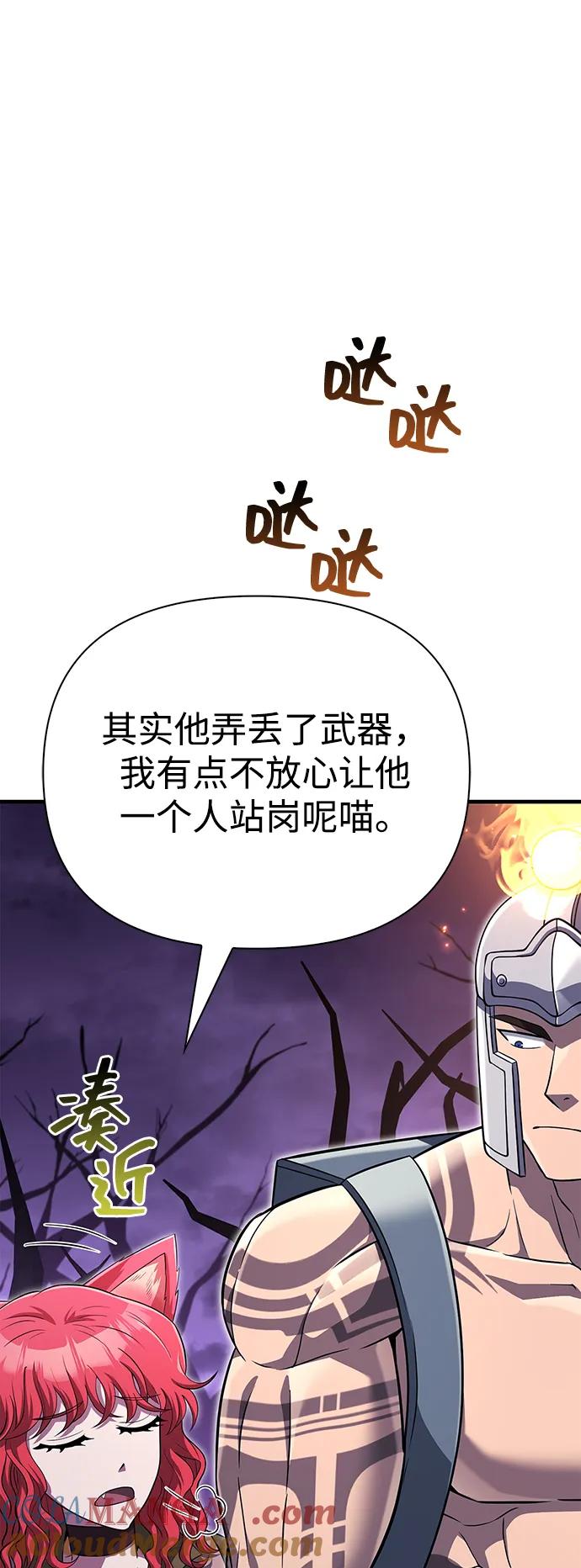 化身野蛮人在异界生存 [第75话] 游荡的怪物 第69页