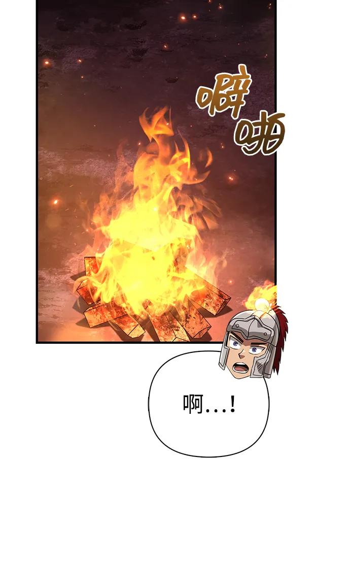 化身野蛮人在异界生存 [第75话] 游荡的怪物 第47页