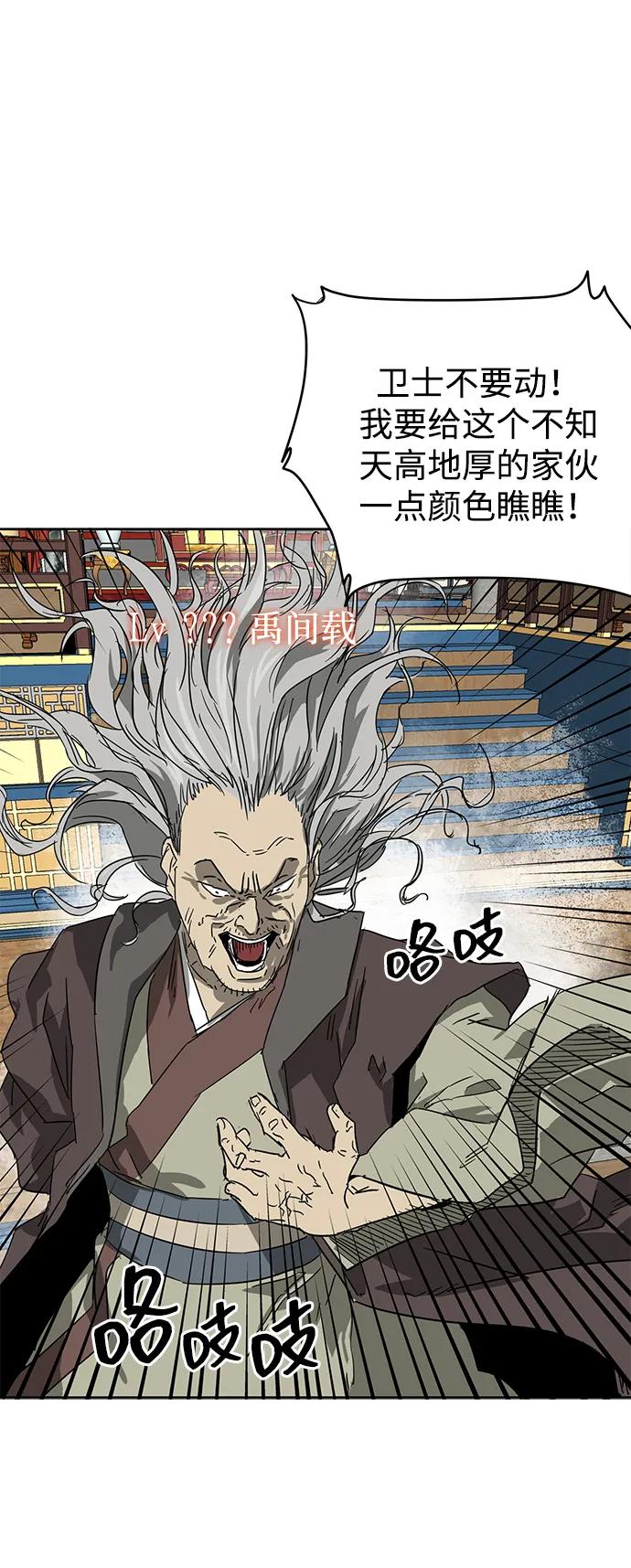 《无限升级in武林》[第75话] 禹间载 第23页
