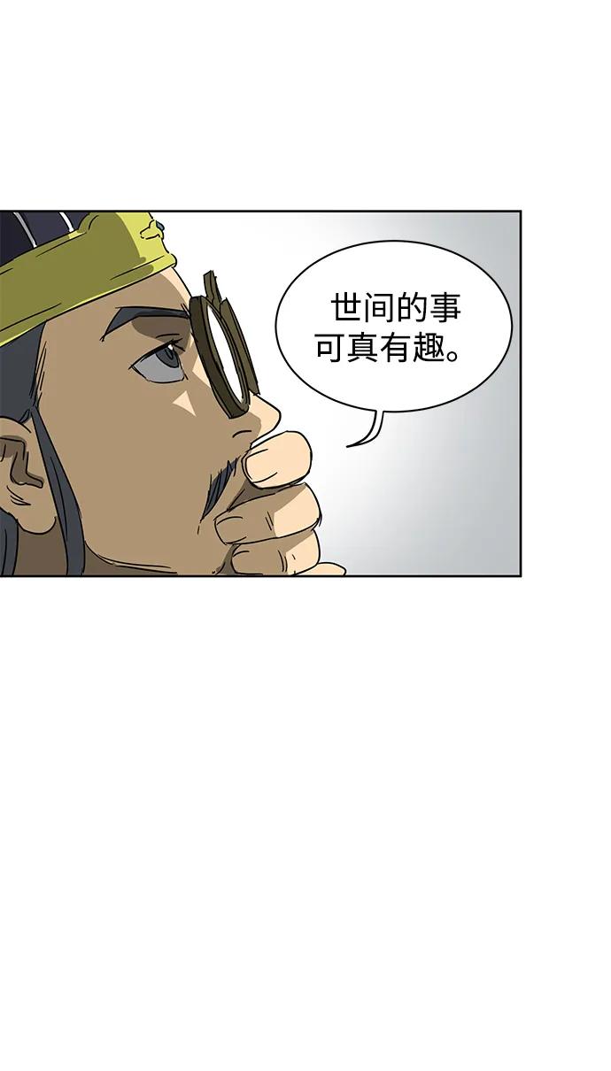 《无限升级in武林》[第75话] 禹间载 第114页