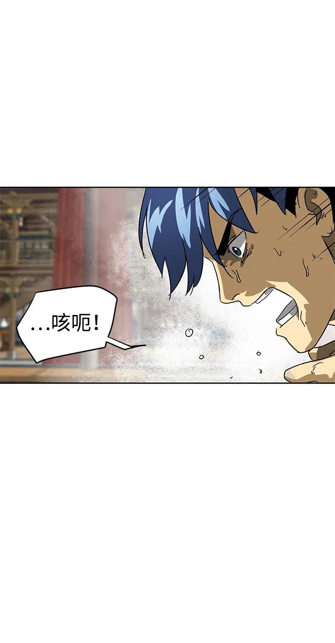 《无限升级in武林》[第75话] 禹间载 第34页