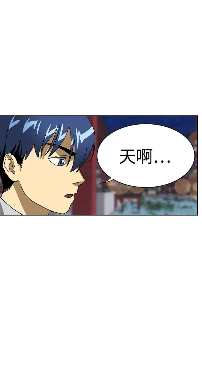 《无限升级in武林》[第75话] 禹间载 第118页