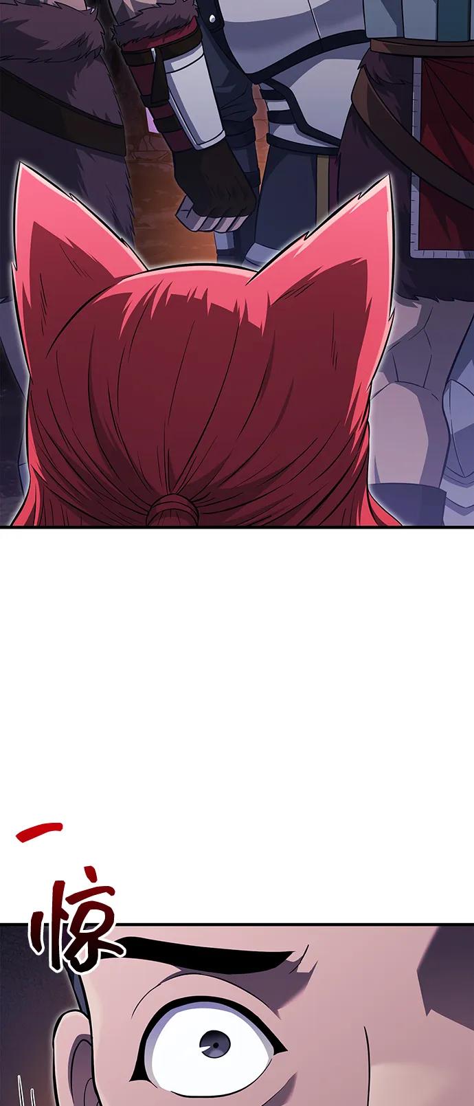 化身野蛮人在异界生存 [第75话] 游荡的怪物 第63页