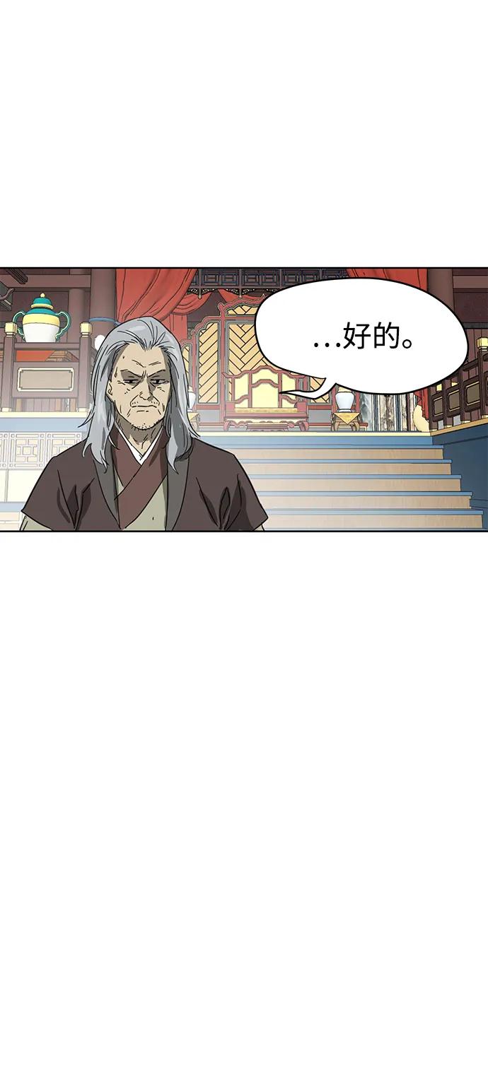 《无限升级in武林》[第75话] 禹间载 第58页