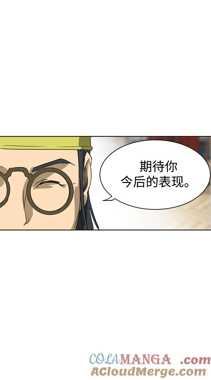 《无限升级in武林》[第75话] 禹间载 第53页