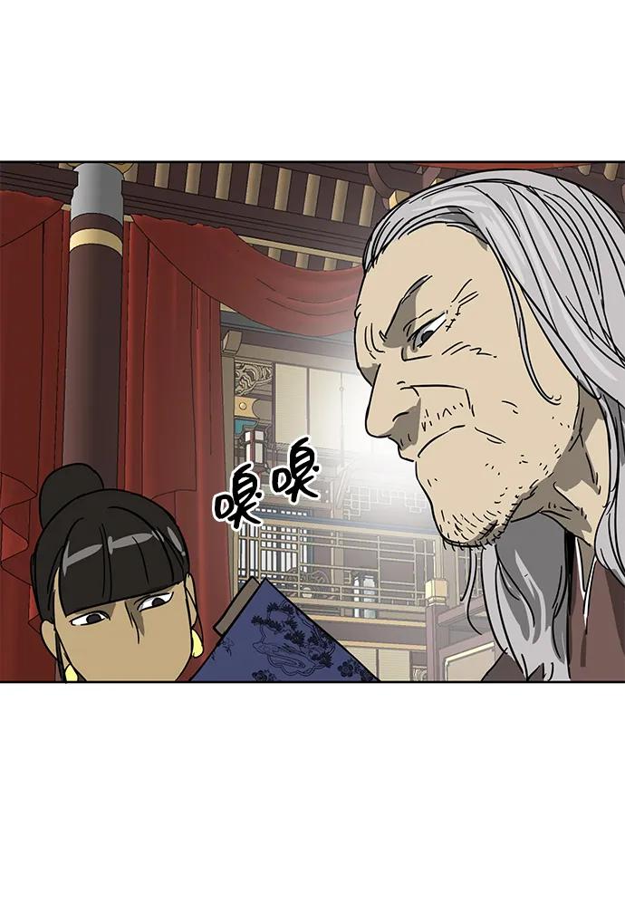《无限升级in武林》[第75话] 禹间载 第102页
