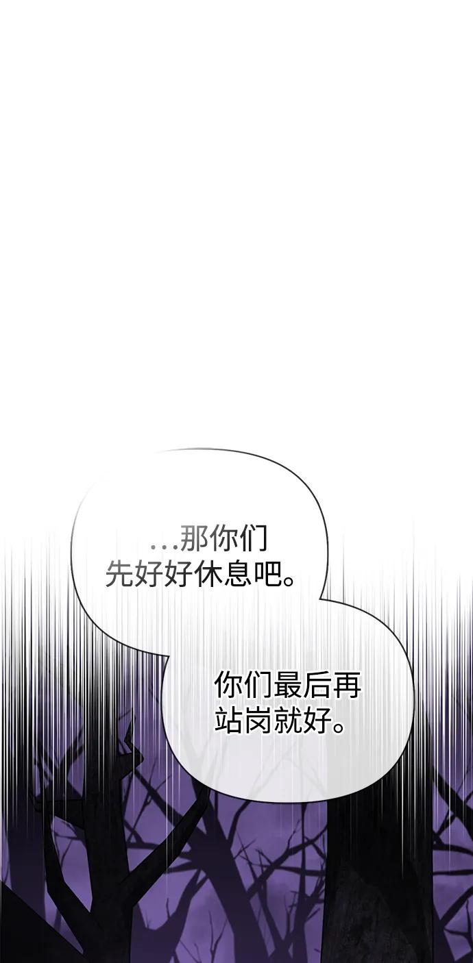 化身野蛮人在异界生存 [第75话] 游荡的怪物 第75页