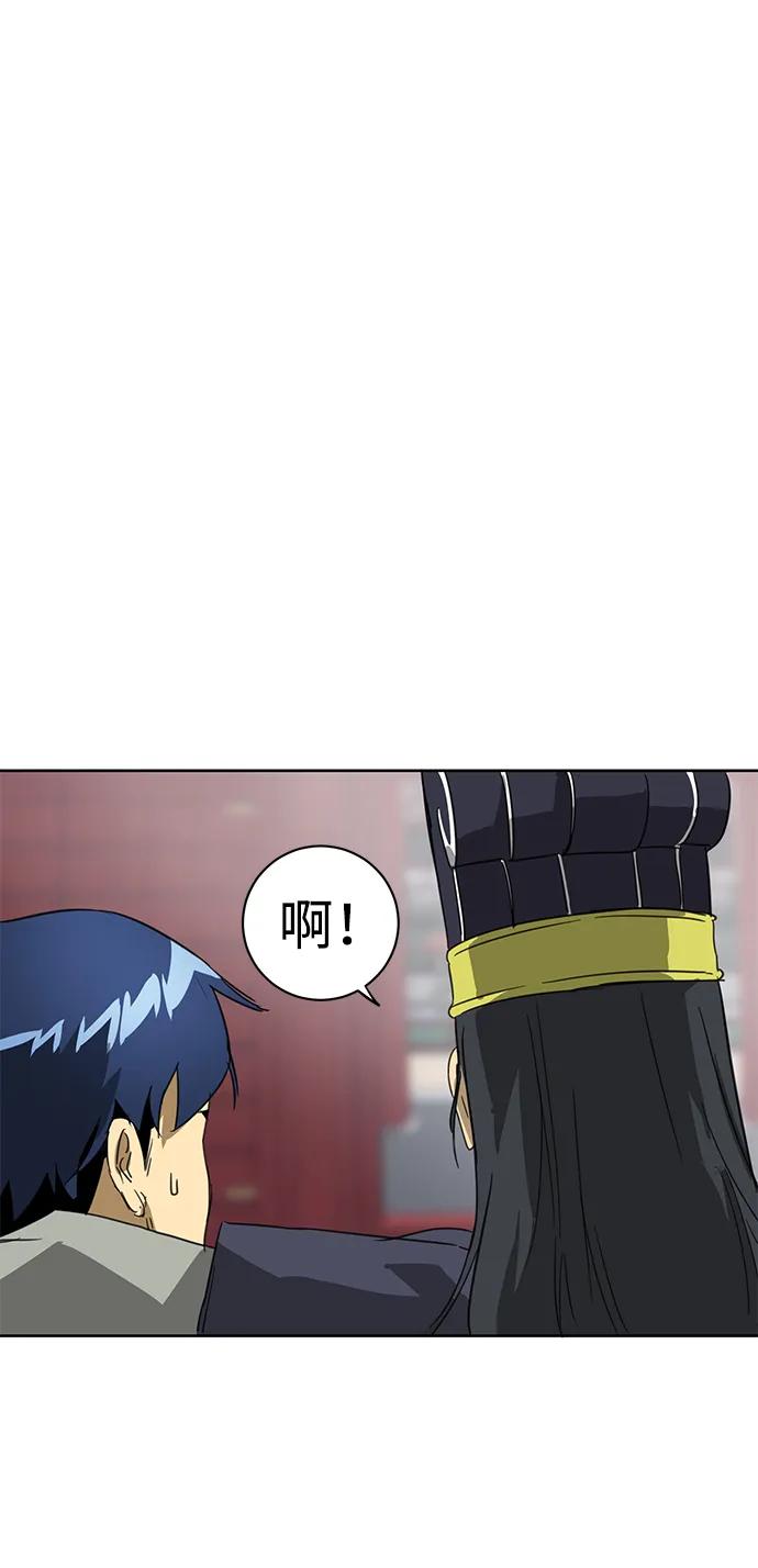 《无限升级in武林》[第75话] 禹间载 第56页