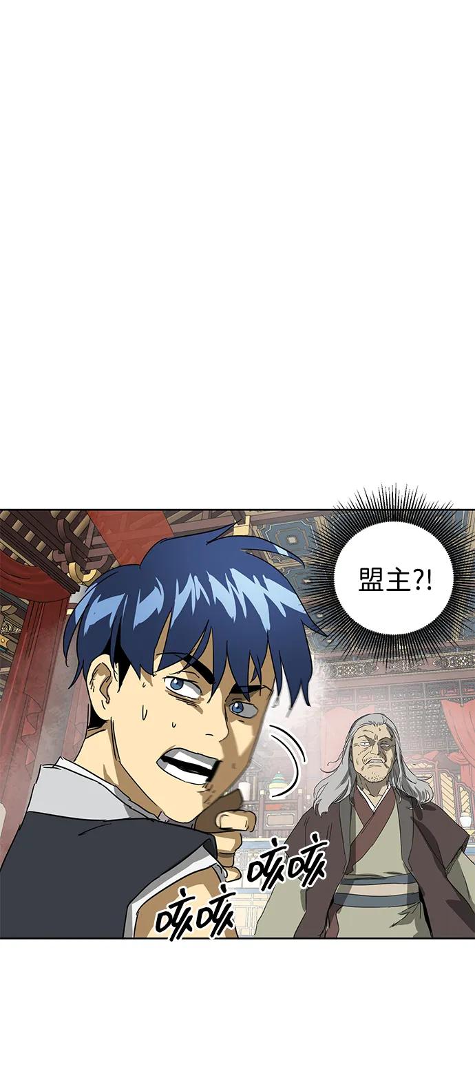 《无限升级in武林》[第75话] 禹间载 第36页