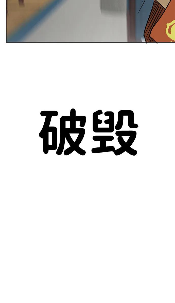 《无限升级in武林》[第75话] 禹间载 第30页
