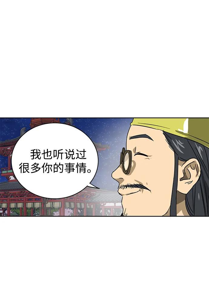 《无限升级in武林》[第75话] 禹间载 第66页