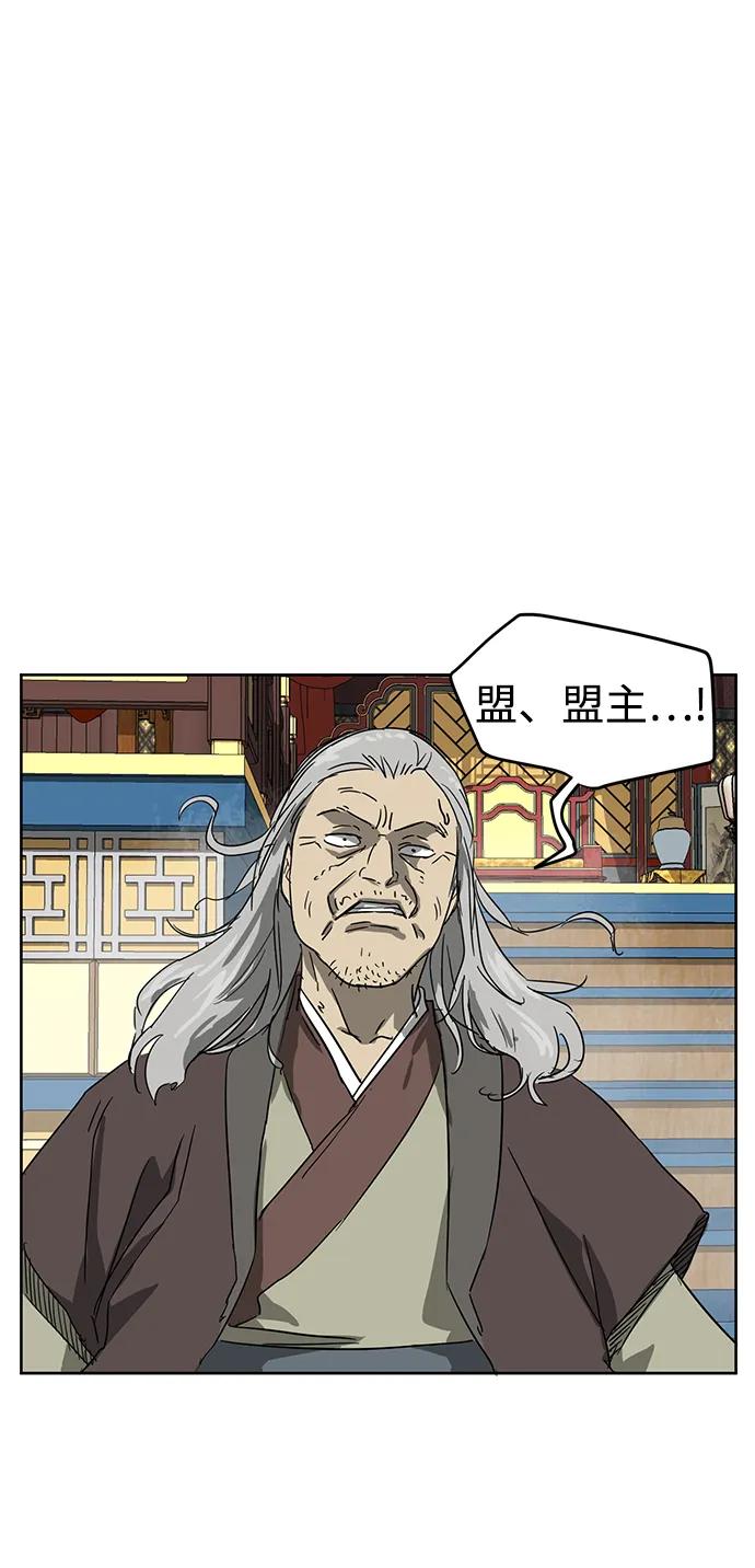 《无限升级in武林》[第75话] 禹间载 第35页