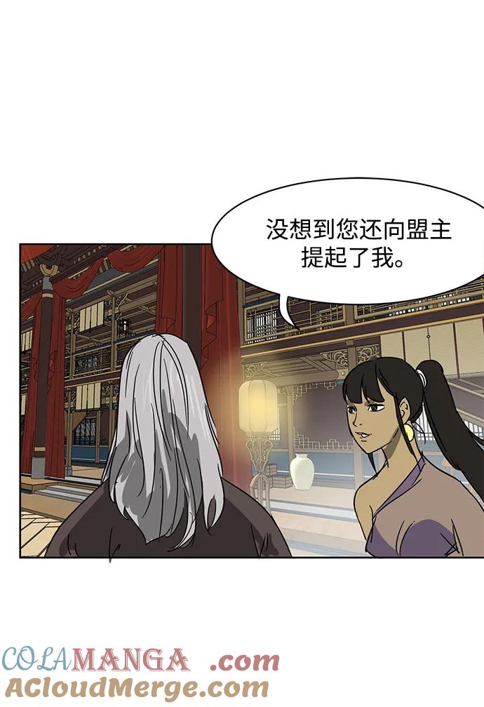 《无限升级in武林》[第75话] 禹间载 第85页
