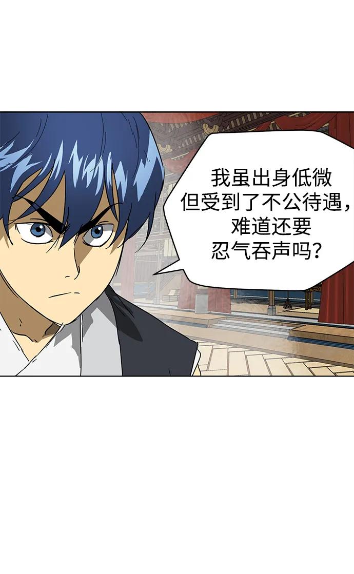 《无限升级in武林》[第75话] 禹间载 第15页