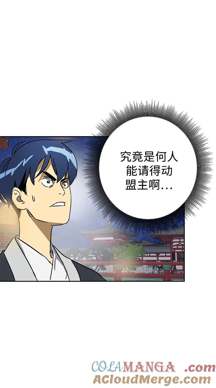 《无限升级in武林》[第75话] 禹间载 第73页