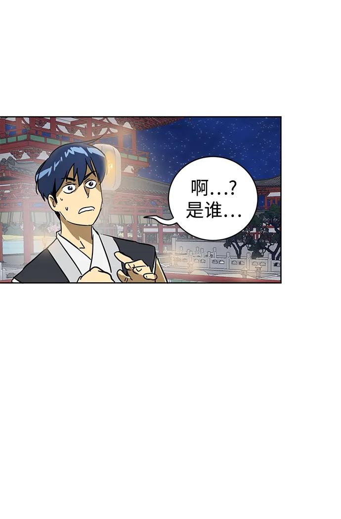 《无限升级in武林》[第75话] 禹间载 第67页