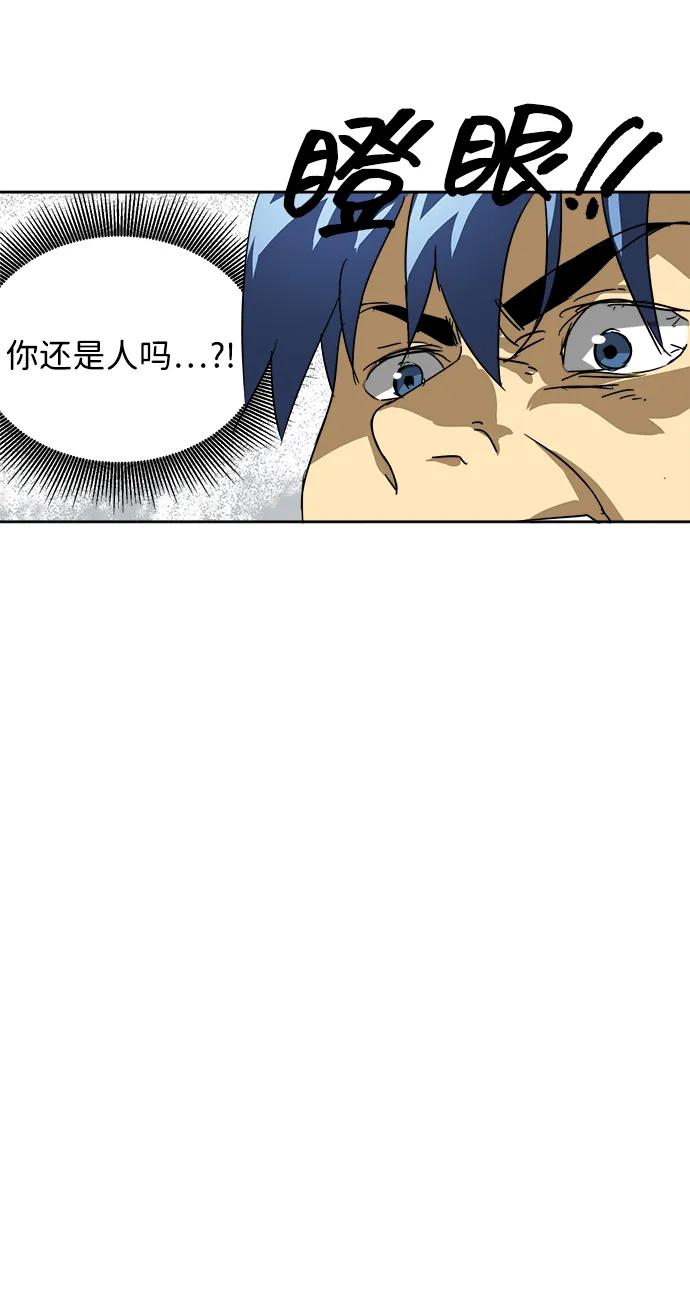 《无限升级in武林》[第75话] 禹间载 第27页