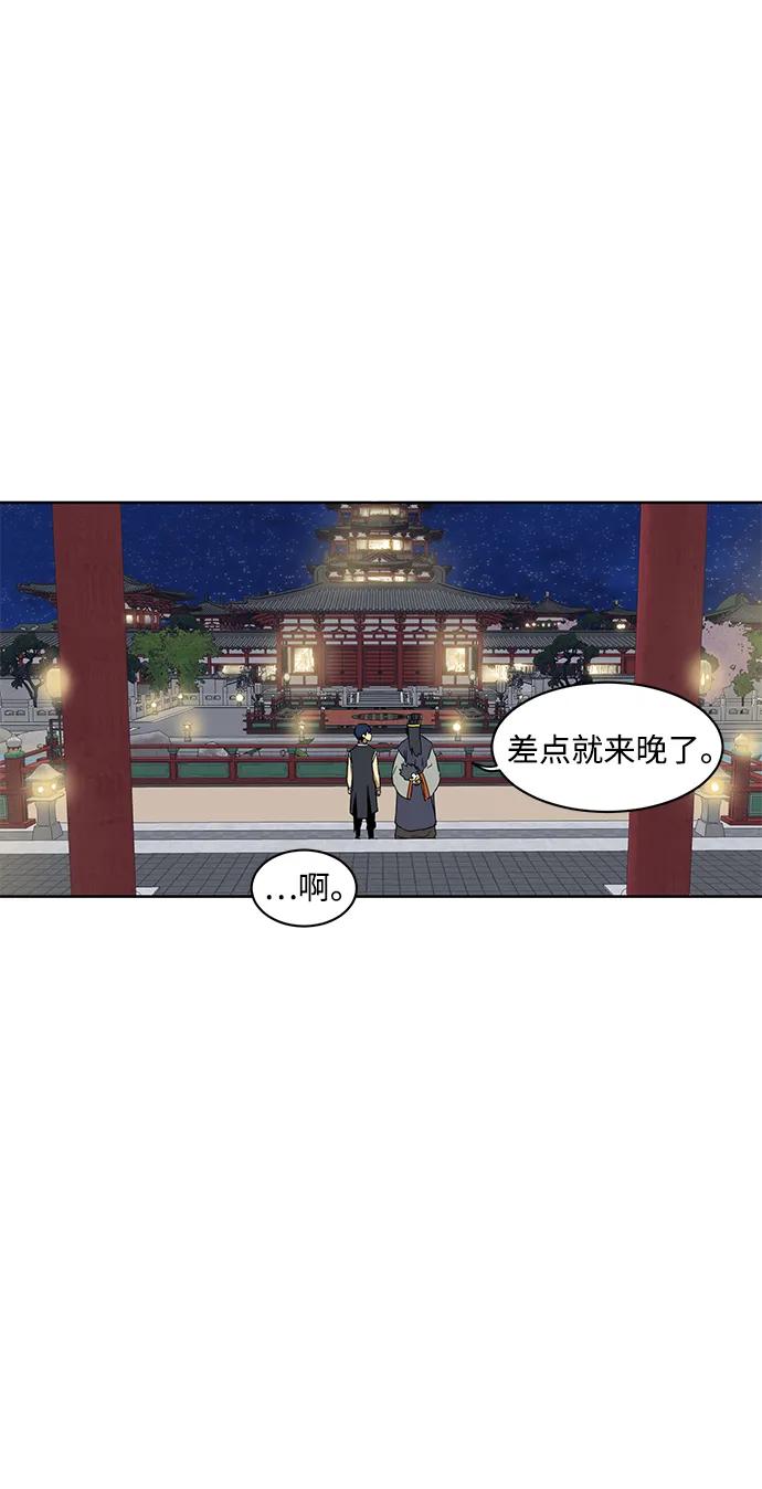 《无限升级in武林》[第75话] 禹间载 第62页
