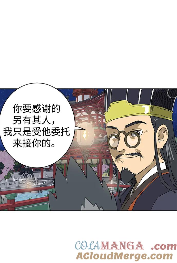 《无限升级in武林》[第75话] 禹间载 第65页