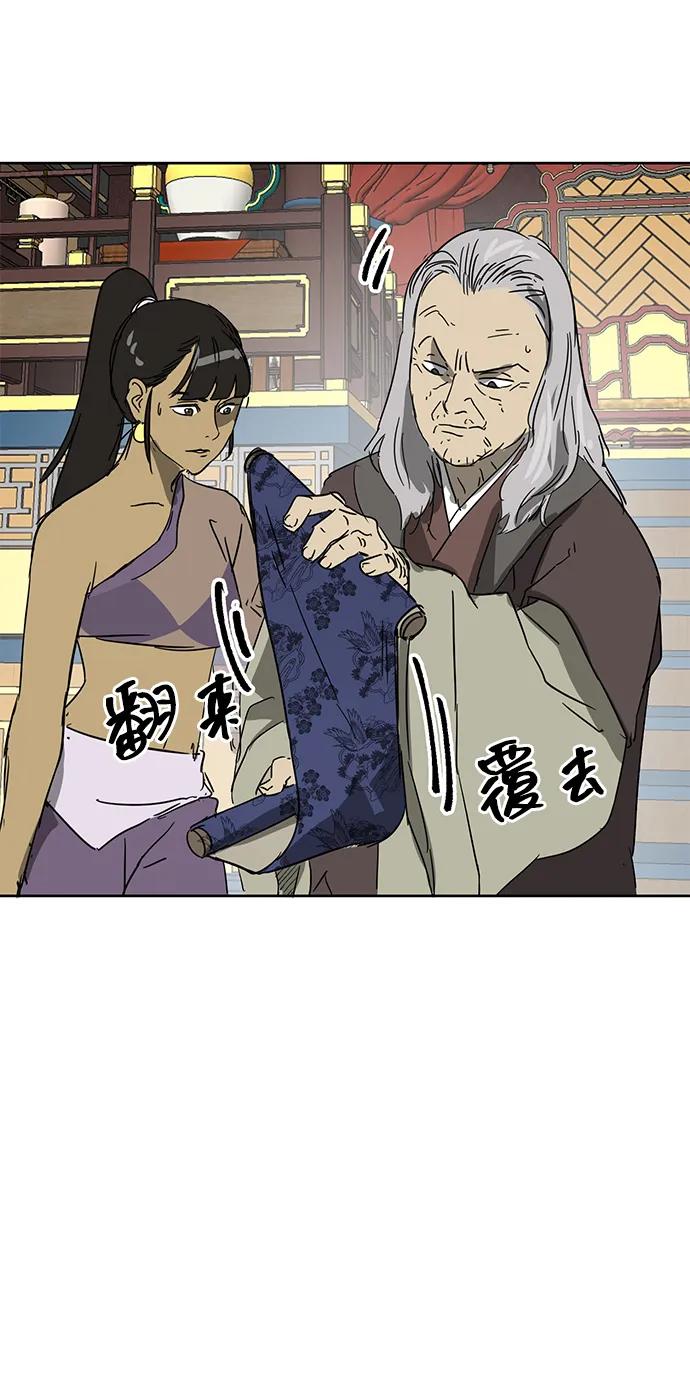 《无限升级in武林》[第75话] 禹间载 第98页