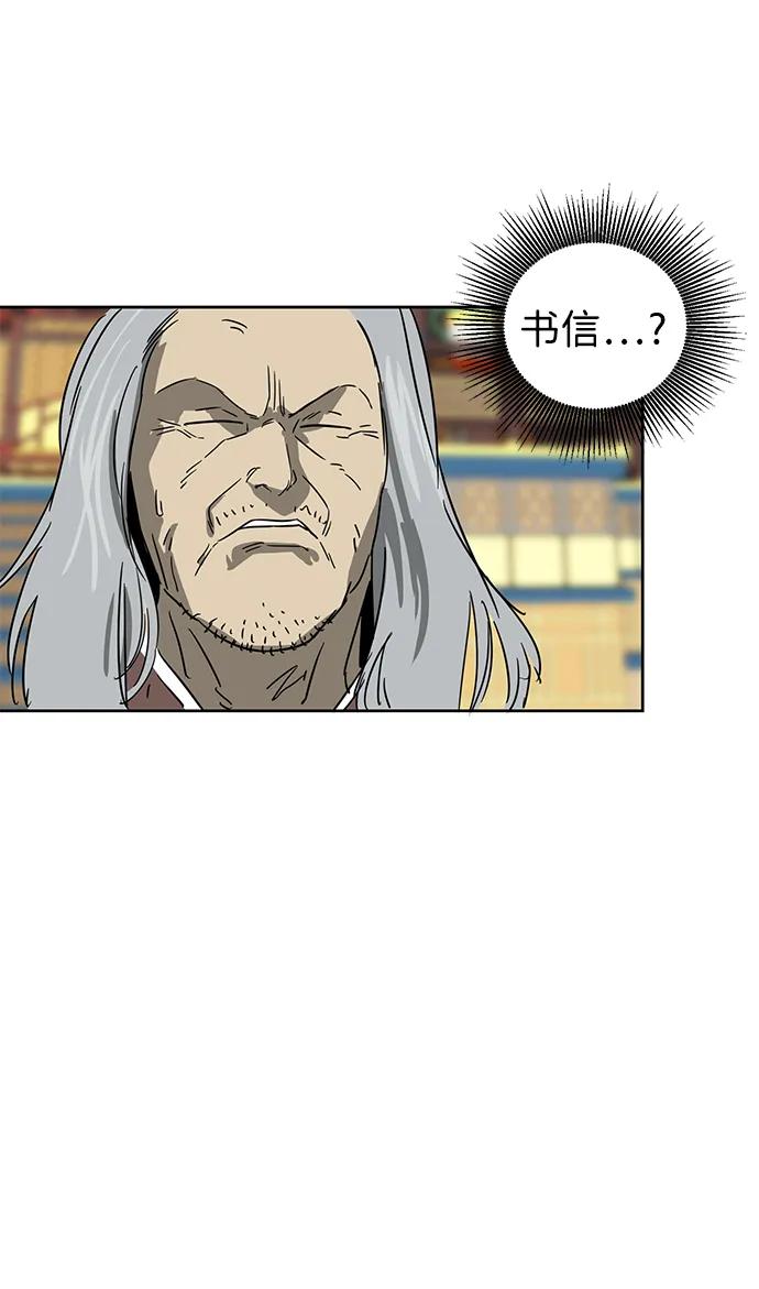 《无限升级in武林》[第75话] 禹间载 第42页