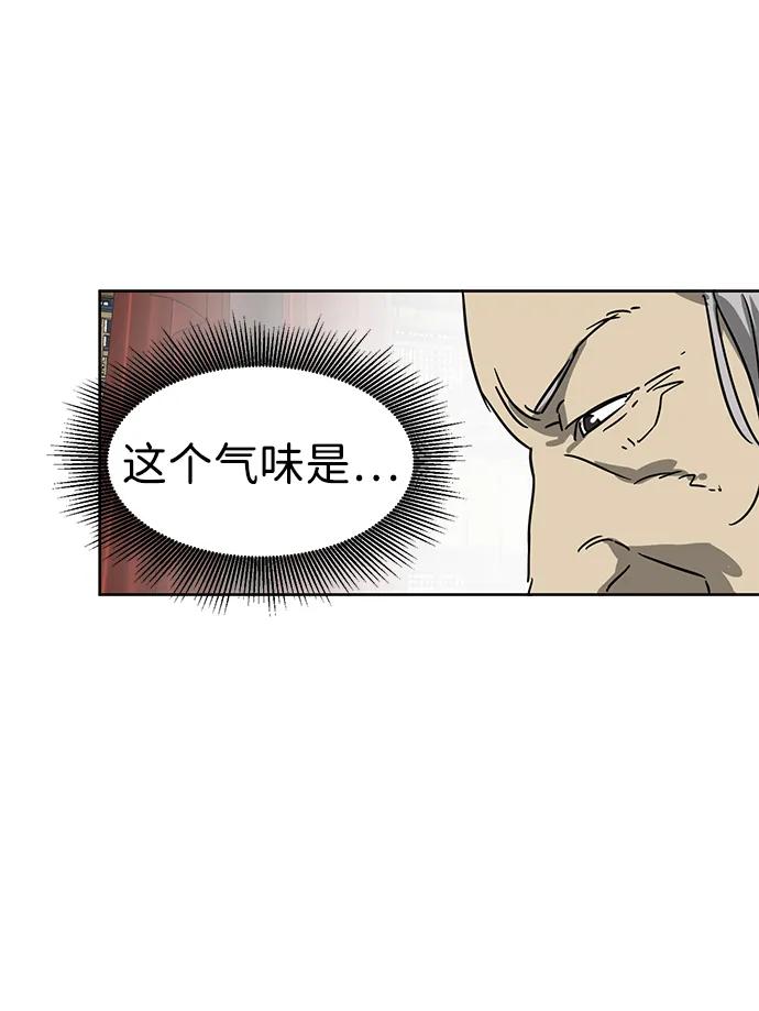 《无限升级in武林》[第75话] 禹间载 第103页