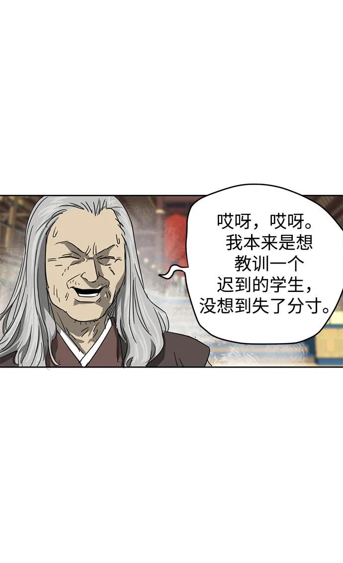《无限升级in武林》[第75话] 禹间载 第38页