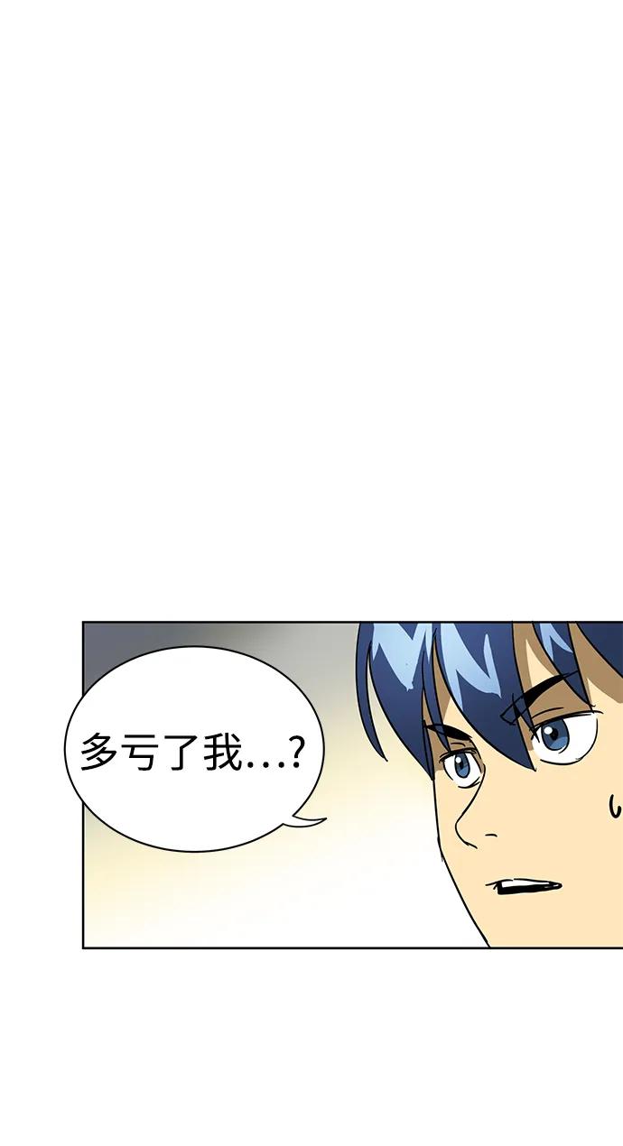 《无限升级in武林》[第75话] 禹间载 第79页