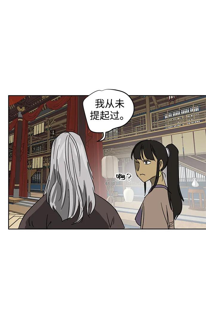 《无限升级in武林》[第75话] 禹间载 第86页