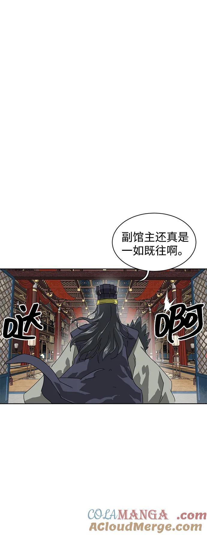 《无限升级in武林》[第75话] 禹间载 第37页