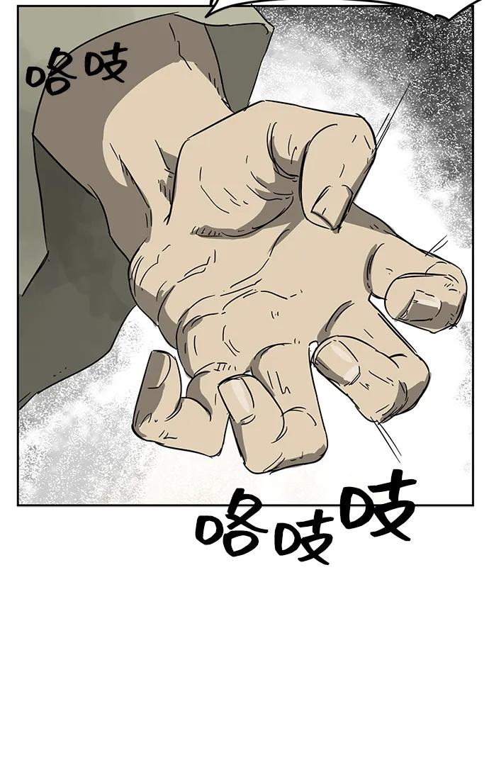 《无限升级in武林》[第75话] 禹间载 第18页