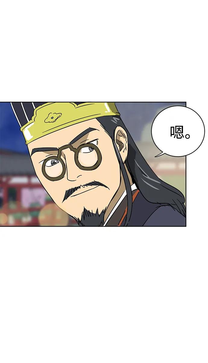 《无限升级in武林》[第75话] 禹间载 第80页