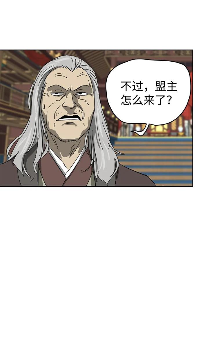《无限升级in武林》[第75话] 禹间载 第39页