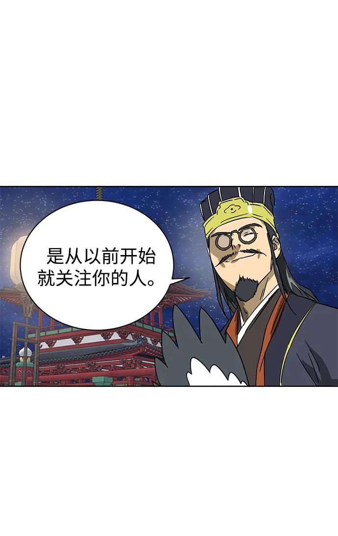 《无限升级in武林》[第75话] 禹间载 第68页