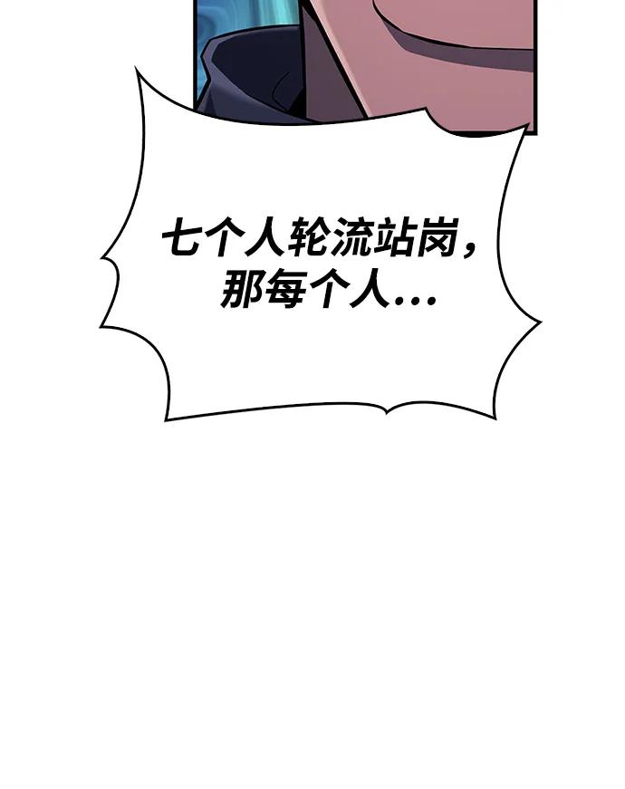 化身野蛮人在异界生存 [第75话] 游荡的怪物 第58页