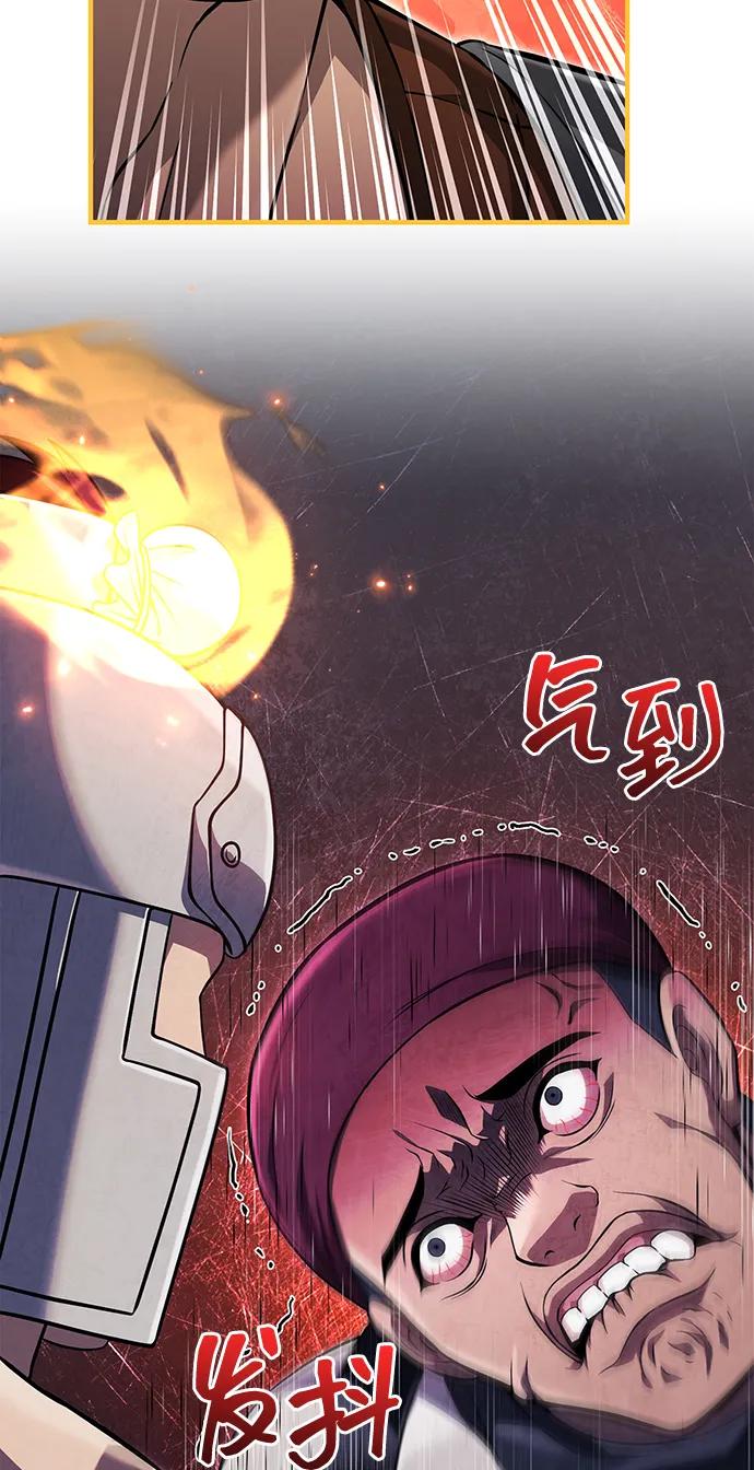 化身野蛮人在异界生存 [第75话] 游荡的怪物 第44页