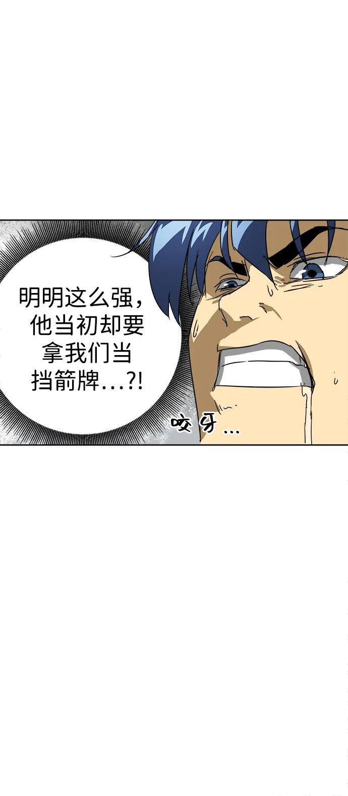 《无限升级in武林》[第75话] 禹间载 第26页