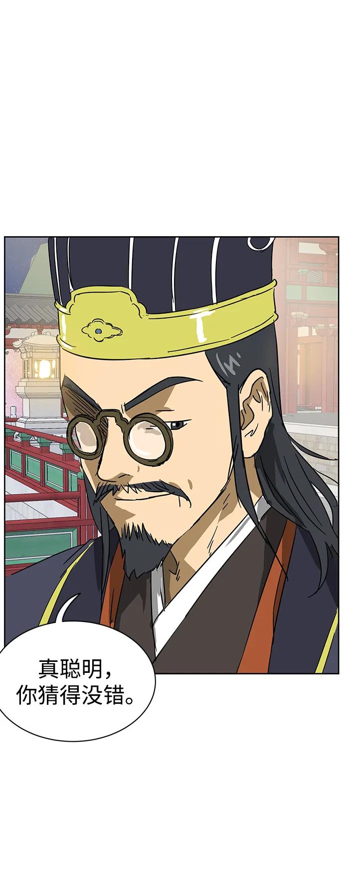 《无限升级in武林》[第75话] 禹间载 第82页