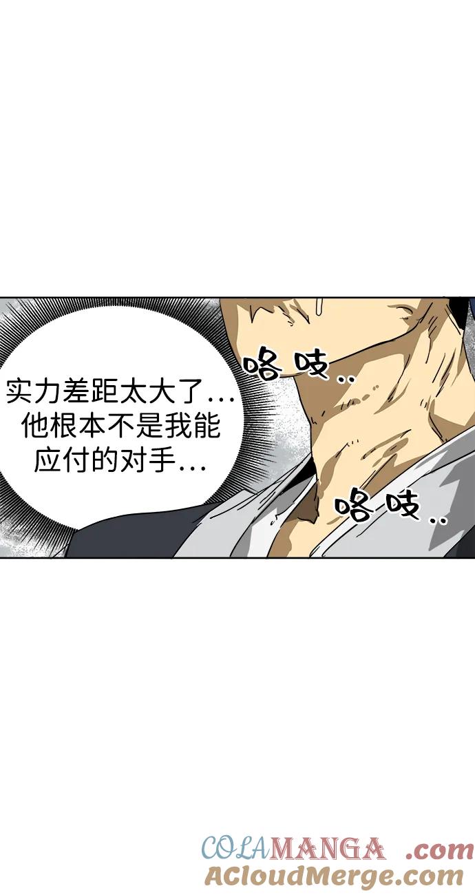《无限升级in武林》[第75话] 禹间载 第25页