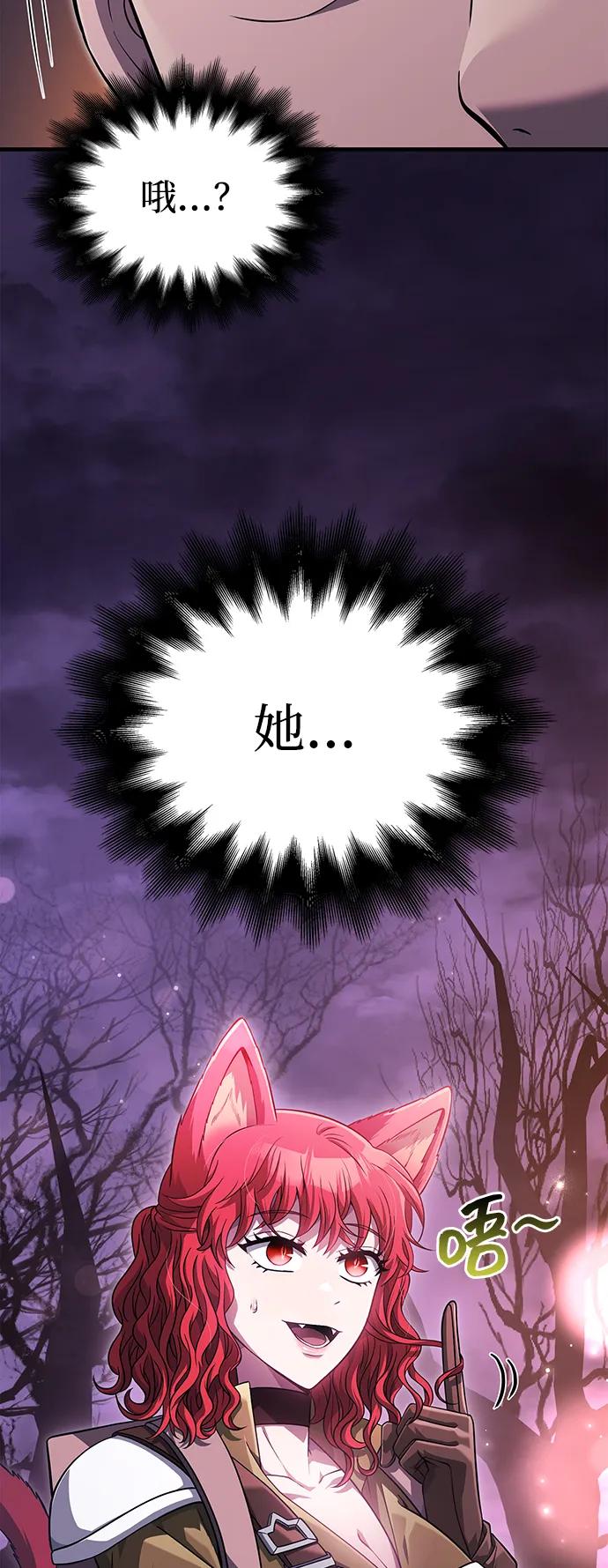 化身野蛮人在异界生存 [第75话] 游荡的怪物 第64页