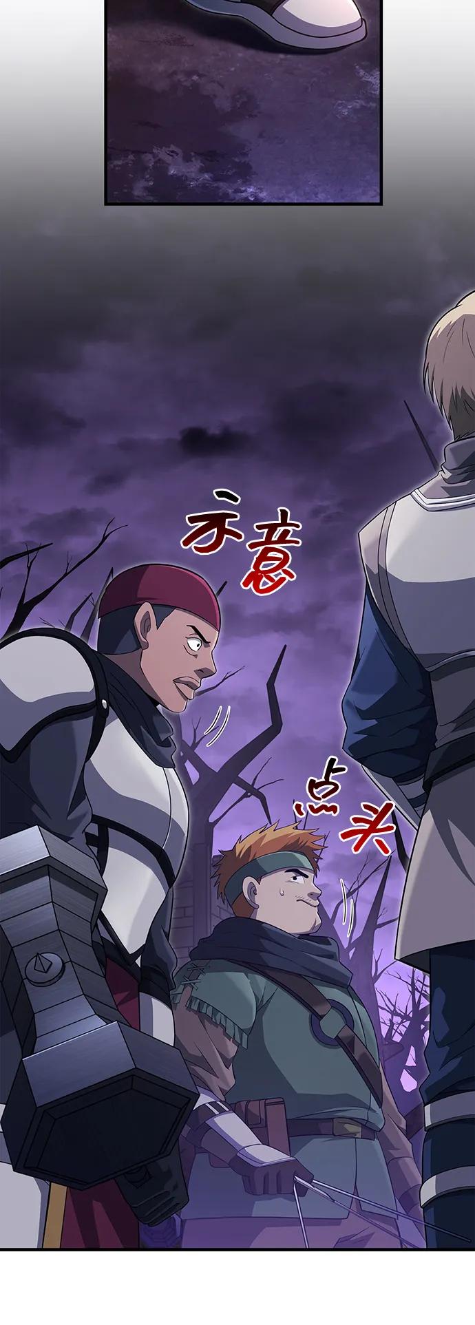 化身野蛮人在异界生存 [第75话] 游荡的怪物 第79页